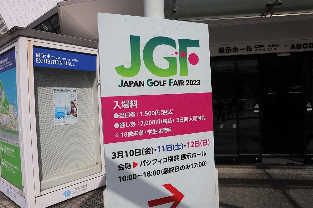 パシフィコ横浜で開催された『ジャパンゴルフフェア2023』