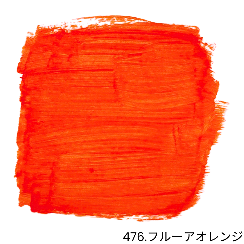 476.フルーアオレンジ