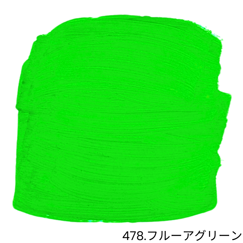 478.フルーアグリーン